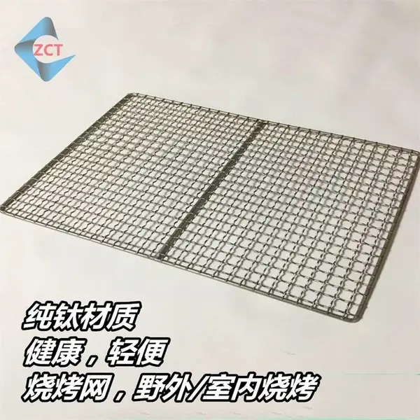 钛烧烤网 健康轻便钛烤网 户外野餐工具钛合金烤肉烤鱼网片网格