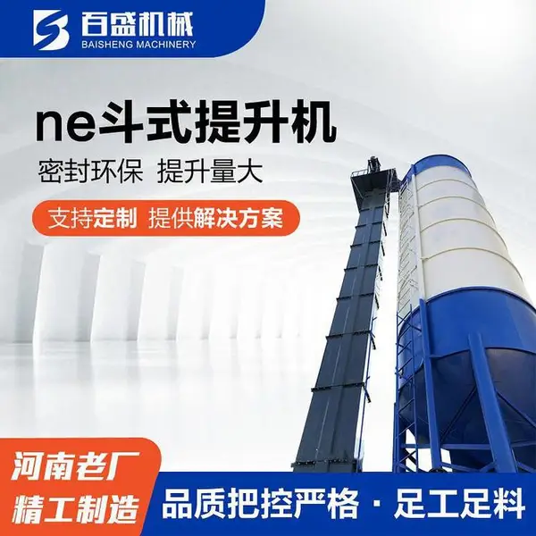 水泥NE100板链斗式提升机 合金钢板式链条 运行稳定