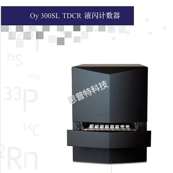 ����Hidex 300SLȫ�Զ�Һ��������(�������ܷ��ϼ���)