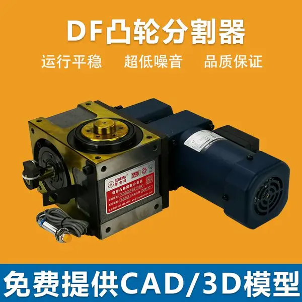 SUSINTA硕星达RU80DF间歇凸轮分割器法兰型高精度提供设计选型3D/CAD图纸