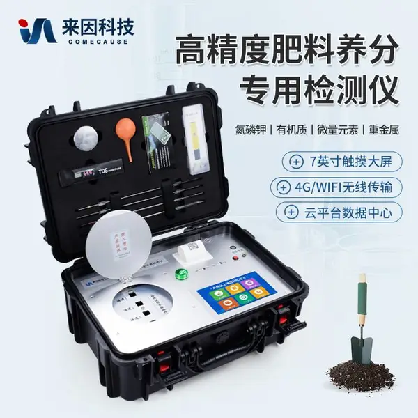 有机肥养分检测仪 土壤有机质检测仪器 IN-HF300 化肥成分检测仪