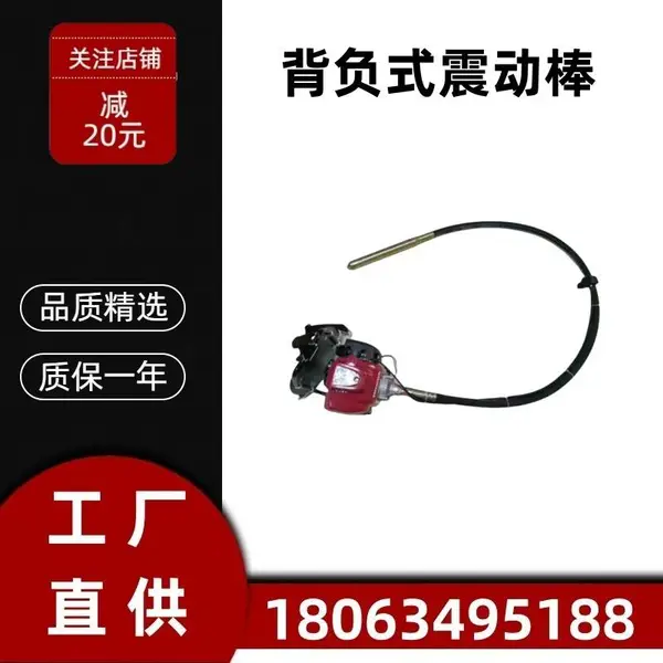 矿用混凝土振动器 背负型插入式混 凝土振动棒