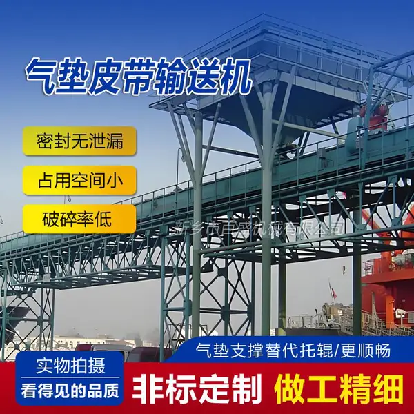 定制长距离双气垫带式输送机生产厂家矿山煤矿用全封闭气垫皮带机