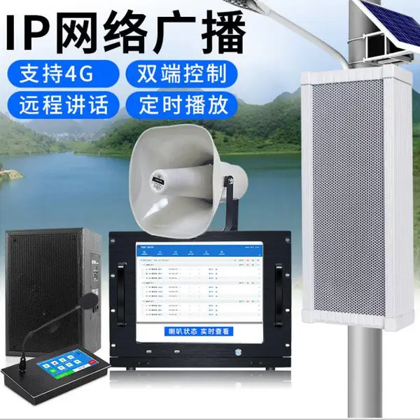 BEKRL品牌IP网络广播系统 TFT32屏 五线电阻触控