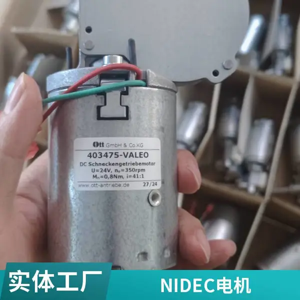 日本电产nidec电机尼得科马达现货减速电机valeo齿轮马达404868