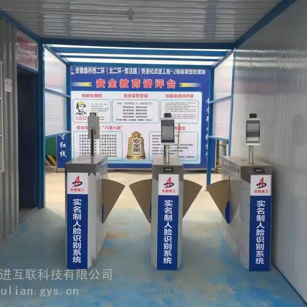 人脸识别-智能门禁方案 人脸闸机 门禁 手机人脸识别门禁