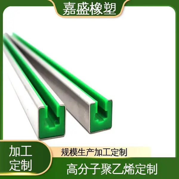 高分子聚乙烯耐磨条导轨加工减震缓冲PE塑料 来图来样定制 实体工厂