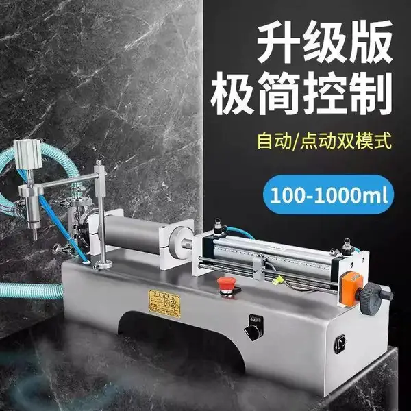 环宇单头卧式液体活塞定量灌装机DY-1000型玻璃水灌装设备现货
