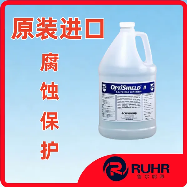 美国 OptiTemp 原装进口 OPTISHIELD II 缓蚀剂腐蚀控制系统保护与控制
