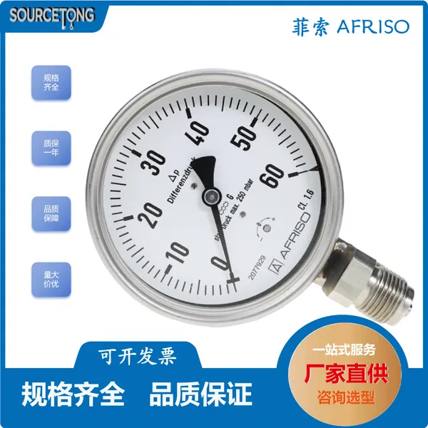 德国菲索 AFRISO RF50Ch D9 化工全不锈钢耐腐蚀压力表