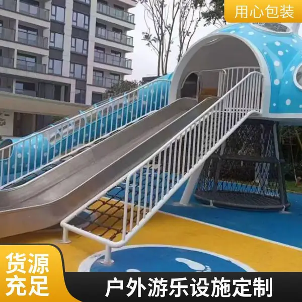 小区游乐设备不锈钢滑梯厂家秋千跷跷板摇摇乐转椅钻洞爬网传声筒