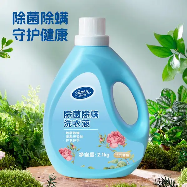 洁仕得深层洁净衣物除菌除螨洗衣液温和护衣多用途深层洁净衣物专用液除螨除菌持久留香去污能力