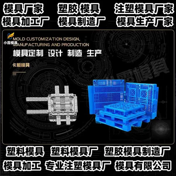 净化器模具塑料制品模具