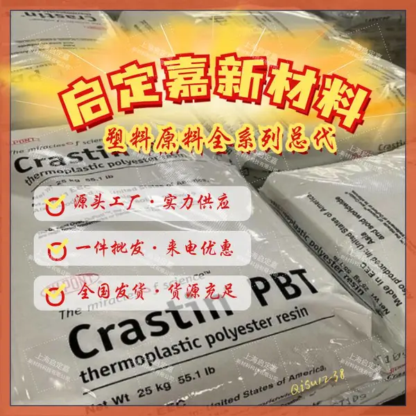 POM美国杜邦PC652怎么买华南总代供应工程