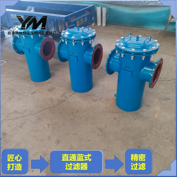 直连篮筐式过滤器 管道悬浮固体拦截 粗效拦污集渣装置 支持定制