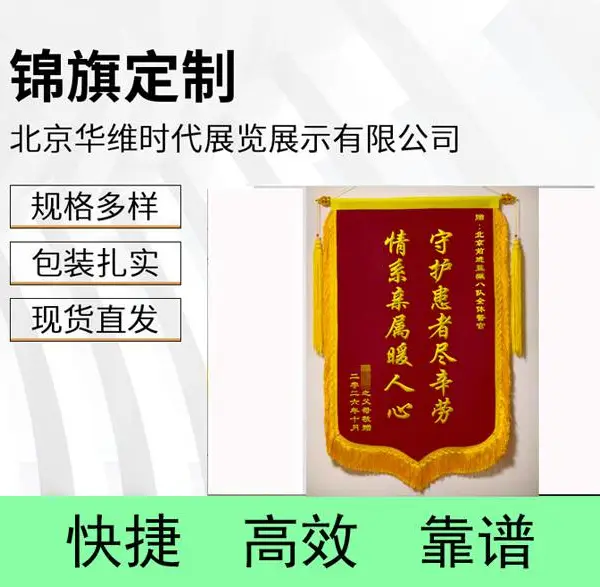 品质锦旗 长须穗 双层料 立体黄色字 送医院 赠大夫医生 包邮