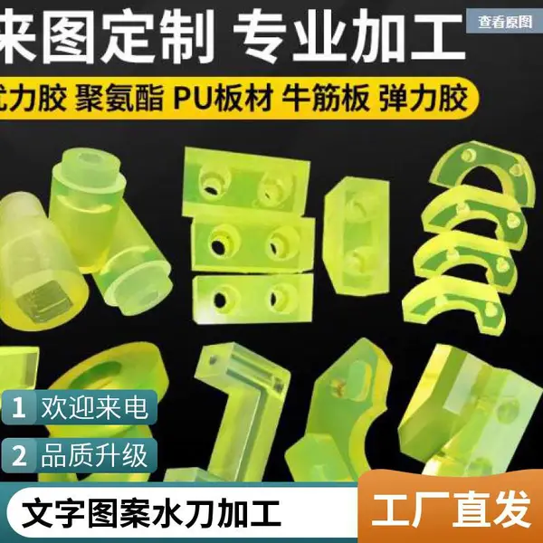 承接胶板水切割 水刀不规则图形 几何图案 厂家 厚度150