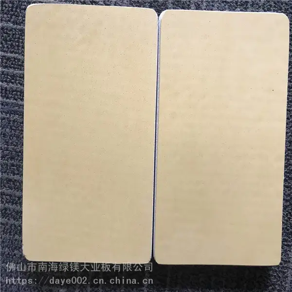 广东玻镁地板住人集装箱移动房专用地板玻镁板防火防水