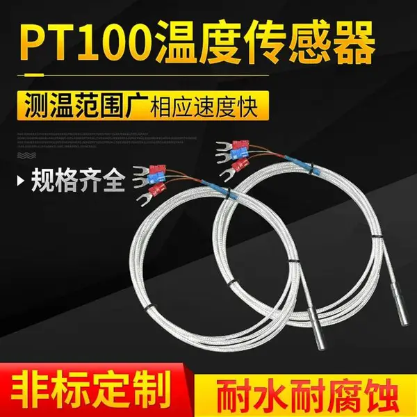 WZP-230/WZP-231/ PT100铂热电阻/固定螺纹热电偶/PT100铂热电阻
