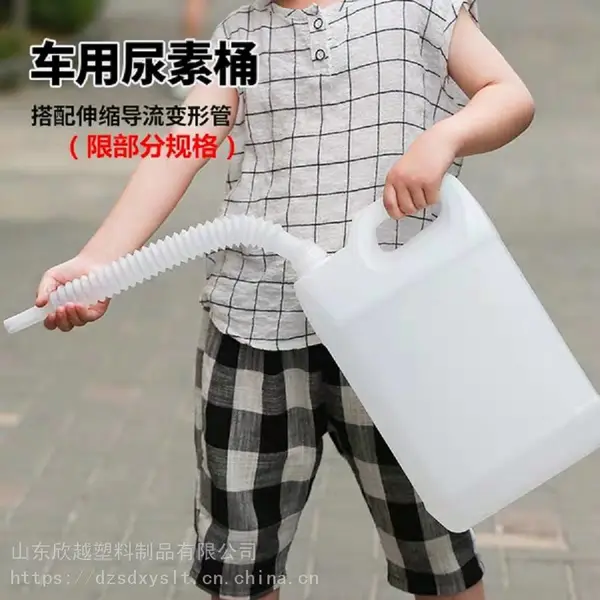 10公斤尿素桶 10L手提化工桶 全新料加厚型方形桶 可配导流管