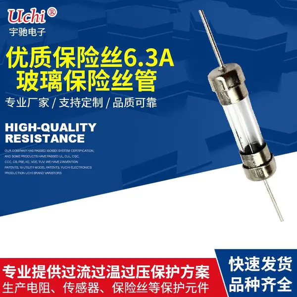 厂家供应玻璃保险管5*20保护器2A250V平头管状保险丝