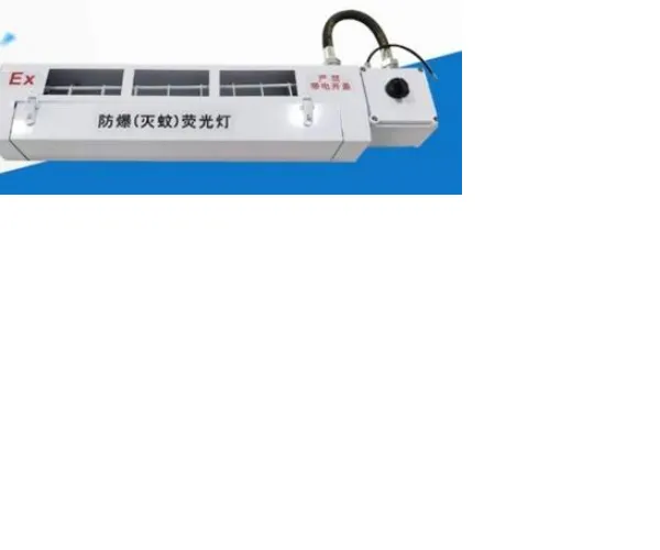 防爆灭蚊灯 型号 JKT1-MWD库号 M240329