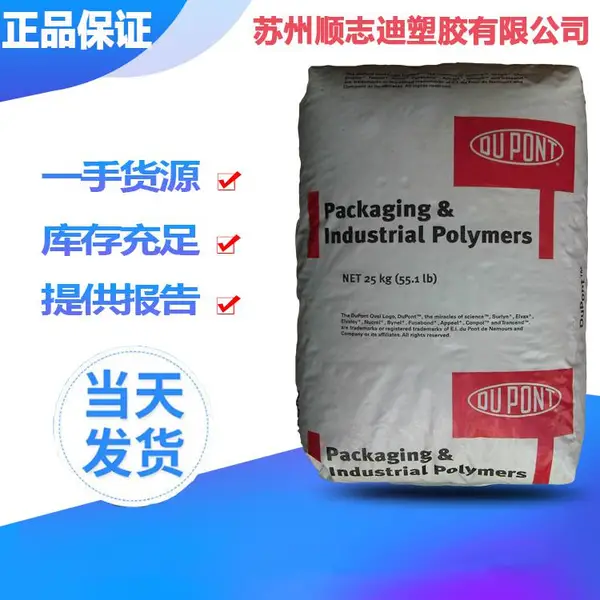 沙林树脂美国杜邦SURLYN8920高透明耐精油香水盖化妆品瓶盖专用料