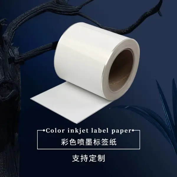 彩色喷墨标签纸 喷墨打印机卷筒标签纸 彩喷合成纸PET 泛越 工厂直销