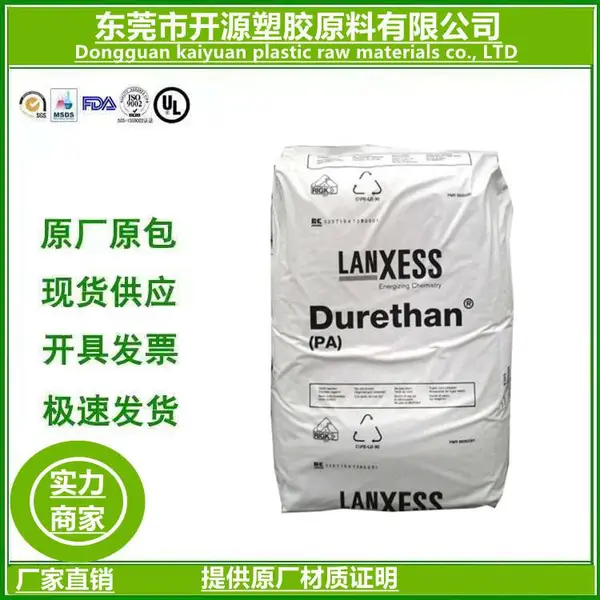 热稳定性PA6朗盛 BKV30H2.0 增强级*** Durethan