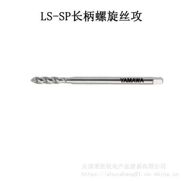����YAMAWA��������˿��ä�׻�������˿׶ LS-N-SP 8*1.25