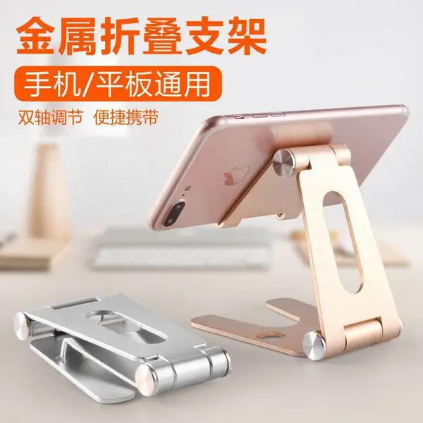 手机支架座子 桌面适用IPAD平板充电底座 金属可双调节架子创意礼品 手机支架工厂