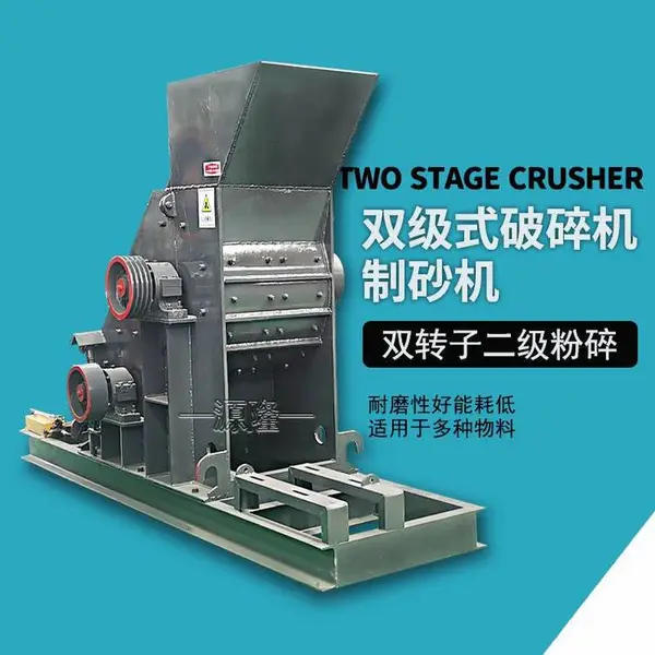 煤矸石细碎打沙机 石头瓦块双级粉碎机 干湿物料双击破设备