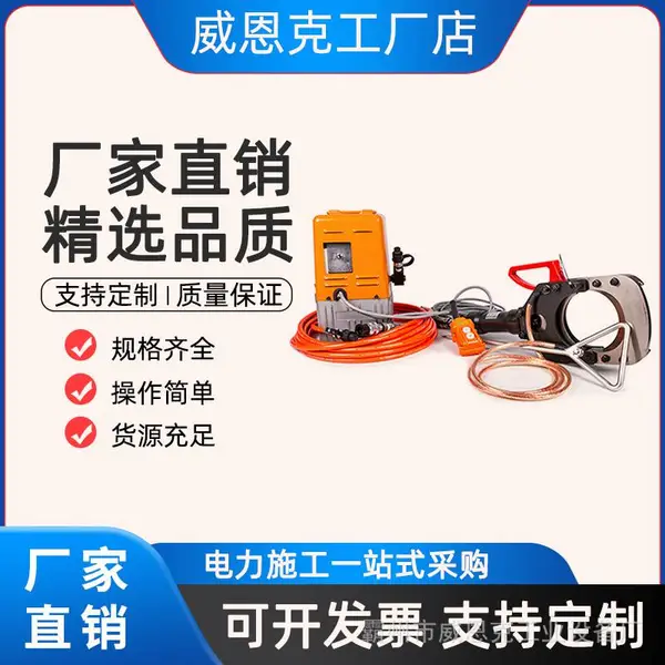 带电作业工具绝缘安全切刀头TAC-132带电绝缘剪线钳电缆切断器