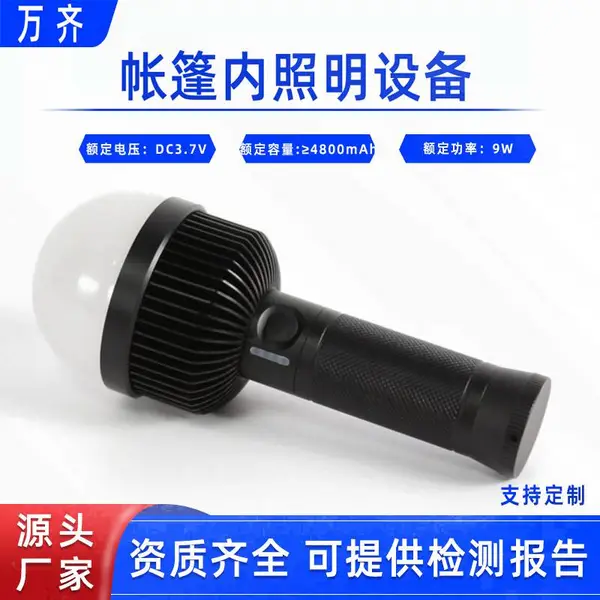 便携式帐篷内照明设备消防抢险帐篷灯野外应急照明灯手持检修灯