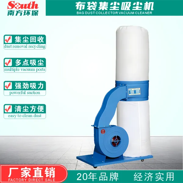 厂家供应布袋吸尘机 家具木工机械五金配件抛光打磨集尘除尘器