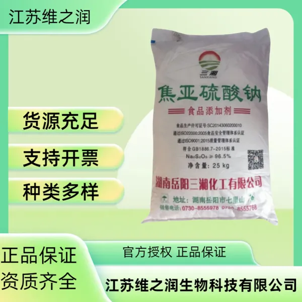 ���������� ��ɫ�ᾧ�Է�ĩ������ˮ Ư�׼� ʳƷ����ҵ����Ӧ