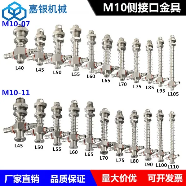 嘉银机械天行机械手气动治具配件真空吸盘座金具支架M10-07/11
