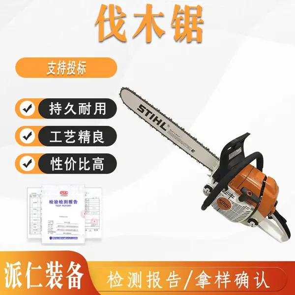 原装德国斯蒂尔油锯STIHLMS170/251/362/382汽油锯进口伐木锯