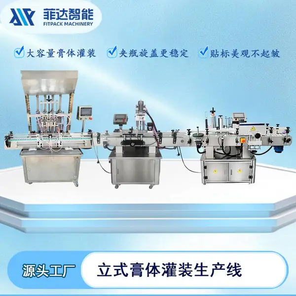 FIT菲达立式灌装线1500ml洗衣液灌装旋盖贴标自动生产设备厂家