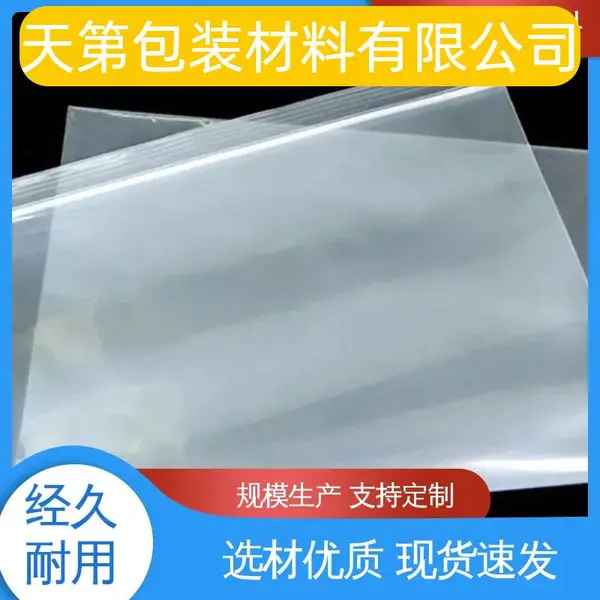 透明防静电真空尼龙袋抗穿刺防水防潮平口袋电路板硬盘包装袋定制