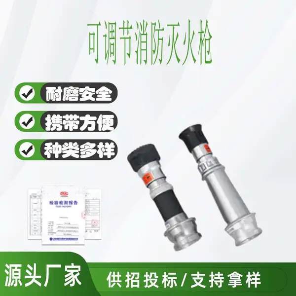 直流喷雾高压水枪可调节消防灭火枪雾化喷头农用园林绿化灌溉喷嘴