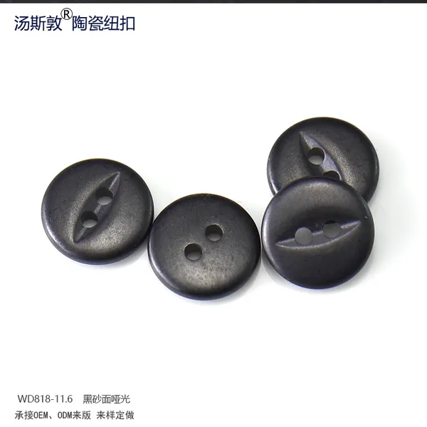 汤斯敦黑砂面陶瓷衬衫纽扣