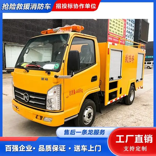 供热抢险抢修车 凯马救险车 一车多用 配备可拆卸式接地针