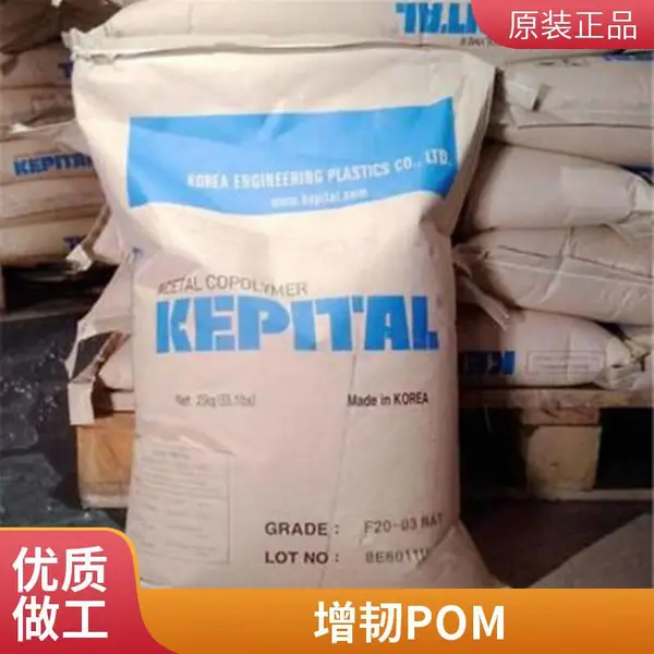代理/POM 韩国工程 Kepital FG2025高刚性 25%玻纤增强 塑胶原料