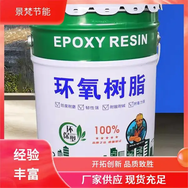 景梵节能 环氧树脂 批发供应 三布五油乙烯基脂防腐 现场施工