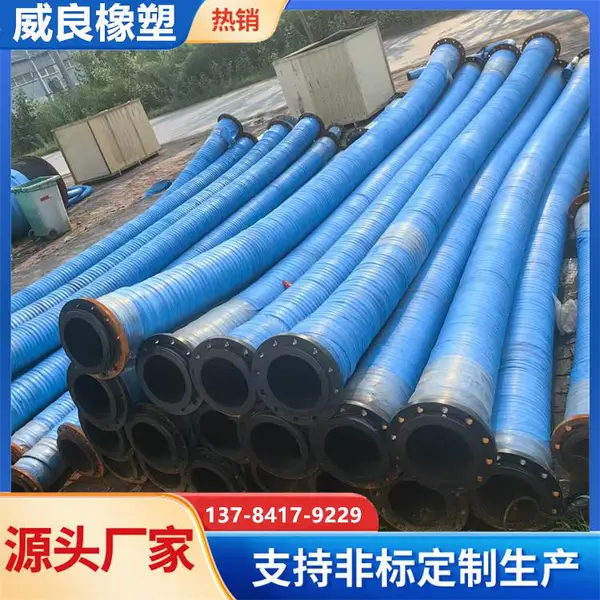 威良 矿用排污大口径胶管 输水输油抽沙耐磨橡胶管 水泵法兰吸排软管