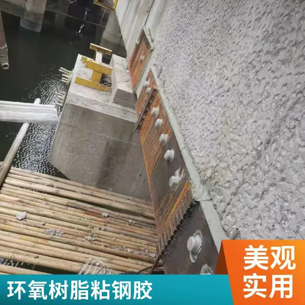 环氧树脂粘钢胶 灌注胶 灌钢胶 混凝土粘钢板 桥梁粘钢补强 粘钢胶
