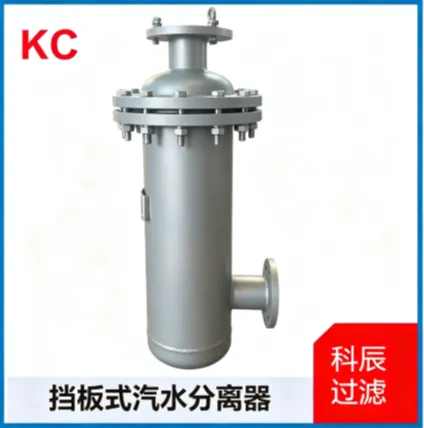 吸附式汽水分离器 蒸汽管道丝网吸附式气液分离高效除水设备