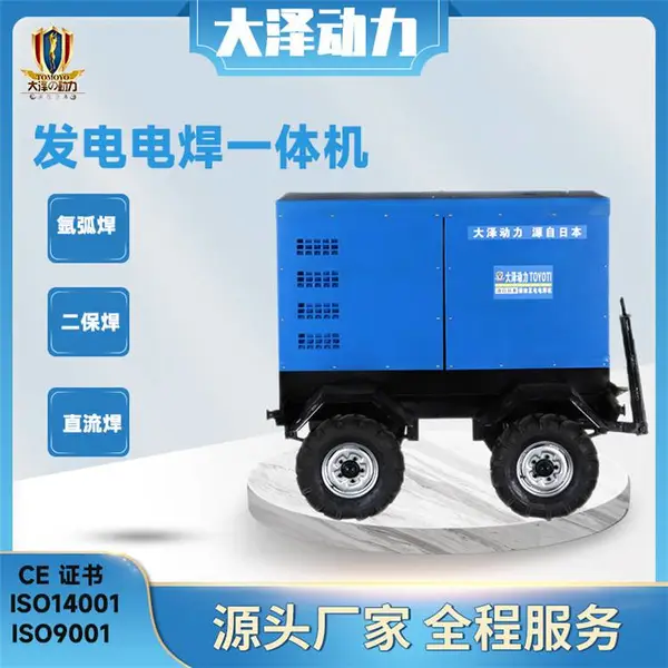 康明期动力700A柴油发电电焊两用机低噪音