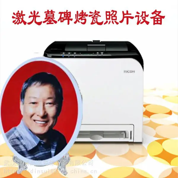 供应意大利瓷像设备激光高温瓷像高温瓷像机器数码瓷像馆培训